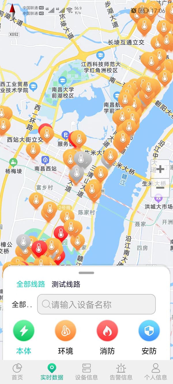 電纜接頭井無(wú)線測(cè)溫裝置手機(jī)APP.jpg