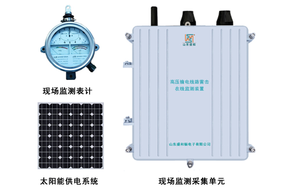 高壓輸電線路雷擊在線監測裝置